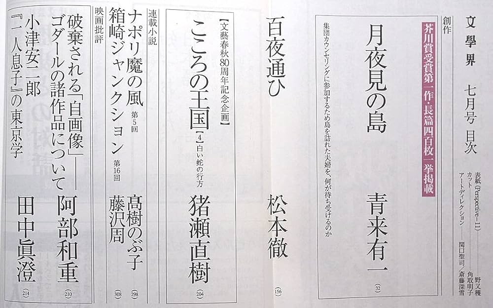 仮名教科書 平安時代名歌選集 7冊セット 教科書名短篇 - 少年時代 (中公文庫 ち 8-2) | 中央公論新社 |本
